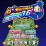 Bomberman 3D