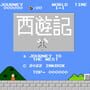 Journey to the West: A Super Mario Bros. ROM Hack