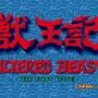 Altered Beast