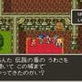 Dragon Quest VI: Maboroshi no Daichi