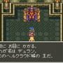 Dragon Quest VI: Maboroshi no Daichi