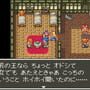 Dragon Quest VI: Maboroshi no Daichi