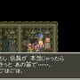 Dragon Quest VI: Maboroshi no Daichi