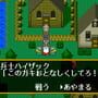 SD Gundam Gaiden 2: Entaku no Kishi