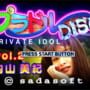 Private Idol Disc Vol. 2: Uchiyama Miki