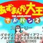 Azumanga Daioh Advance