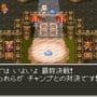 Dragon Quest VI: Maboroshi no Daichi