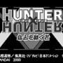 Hunter X Hunter: Ishi o Tsugomono
