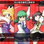 Touhou Daiundousai