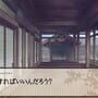 Hakuoki Yuugiroku DS