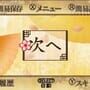 Hakuoki Yuugiroku DS