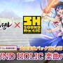 Touhou Spell Bubble: Sound Holic - Song Pack