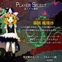 Touhou Kanjuden: Legacy of Lunatic Kingdom