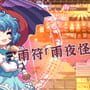 Touhou Mystia's Izakaya: DLC 3 Pack - Myouren Temple & Divine Spirit Mausoleum