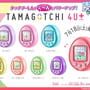 Tamagotchi 4U+