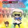 Osawari Tantei Ozawa Rina: Nameko Rhythm