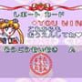 Bishoujo Senshi Sailor Moon Super S: Zenin Sanka!! Shuyaku Soudatsusen