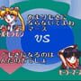 Bishoujo Senshi Sailor Moon Super S: Zenin Sanka!! Shuyaku Soudatsusen