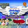 Multimedia Shinsho: Driving School - Futsu Menkyoka Hen