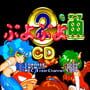 Puyo Puyo CD Tsuu