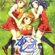 Download Anime Kashimashi Girl Meets Girl Sub Indo - Colaboratory