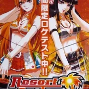 Beatmania IIDX 18 Resort Anthem (2010)