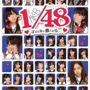 AKB1/48: Idol to Koishitara (2010)