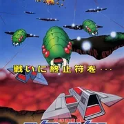 Exed Exes (1985) | IGDB.com