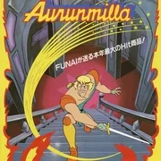Esh's Aurunmilla (1984) | IGDB.com