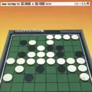 Othello (1985) | IGDB.com