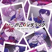 Handsome Laundering: The Mystic Lover | IGDB.com