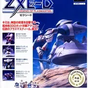 ZXE-D: Legend of Plasmalite (1996) | IGDB.com