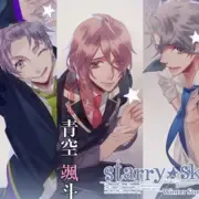 Starry Sky: Winter Stories (2017)