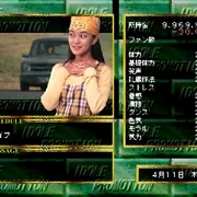 Idol Promotion: Yumie Suzuki (1996) | IGDB.com