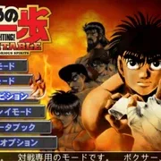 Hajime no Ippo: The Fighting! Portable - Victorious Spirits (2007