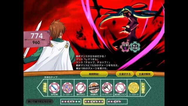 Rance And The Quest For Hikari Rance 01 - Quest for Hikari - (2013)